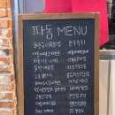 안주가 맛있는 목포술집 파동