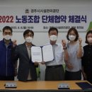 경주시시설관리공단노동조합 이미지