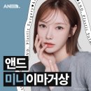 내시경 이마거상술 후기 헤어라인 절개로 흉터 최소화