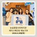 번오마을종합사회복지관 | [능실종합사회복지관] 마을축제 [칠보청소년문화의집...페인팅 재능기부 후기 예술이음 선생님들과 잘...