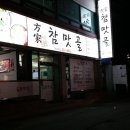 참맛골식당