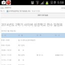 15/01/10 수원교구 사이버성경학교 제4차 연수 및 수료식(안내) - 교구청 지하강당(09:00~17:00) 이미지