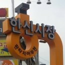 부천한신시장 이미지
