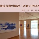 해남공룡박물관 이미지