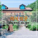 어서;이곳