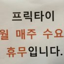 프릭타이 이미지