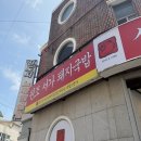 삼한건축 | 2026년 5월 부산여행 DAY 3 | 서가네돼지국밥, 기장 카페 피크스퀘어, 박태준기념관, 임랑 스타벅스