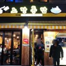 노랑통닭 인천연수점 네이버블로그