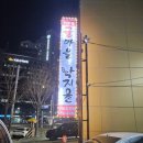 굴마을낙지촌 시청점 이미지