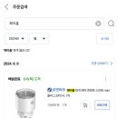 쿠팡 와우) 헤이홈 원격 제어 콘센트 스마트 mini 플러그 14,600원 (가격 오름 오지마❌️❌️❌️❌️) 이미지