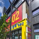 명부동산공인중개사사무소 이미지