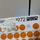 새콤달콤 | [귤메달] 제주 카라향 - 새콤달콤 카라향 후기! 봄 제철 과일 추천!