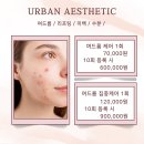 어반케어 이미지