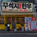 고기한잔