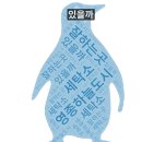 진로세탁소 | 하늘도시 세탁소, 당신이 몰랐던 진실: 크린토피아, 이지워시, 버블맨 솔직 리뷰