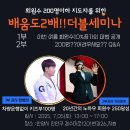 관악-현장-관악-00-02 주짓수 매거진