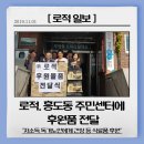 (주)로적