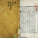 광주009 | ◎ 좌의정(左議政) 이정귀(李廷龜)