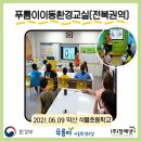 석불초등학교 이미지