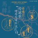 천안박물관 이미지