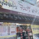 약나무마실 이미지