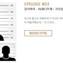 벨이스케이프