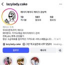 레이디폼 | [두쫀쿠]레이지레이디케이크 당일수령 후기
