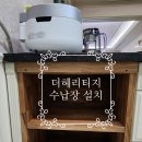 흑곰집수리