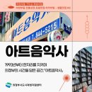 수도음악사