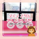 고척동 비오는 날 어디 가지? 고척스카이돔 근처 24시 무인 짱탁구장! 정액권 할인&amp;포토존 후기~!!