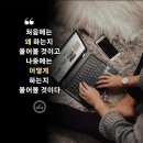 (주)스피드비젼테크놀로지 | 잇유타후기/마케팅 전문가가 말하는 네트워크마케팅의 미래기회란? (강의 후기포함)