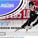 [쇼트트랙]2025/2026 ISU 주니어 월드컵 제1차 대회-제1일 경기 생중계(2025.11.07-09 KAZ-Astana) 이미지