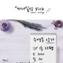 팔도야채과일