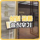 워커힐 삼일 금룡 31빌딩 흑룡 코스 데이트