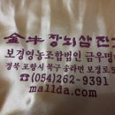 금우영농 이미지