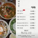 분보남보 | [성수/뚝섬역] 직장인 쌀국수 맛집 <성수미> 비빔쌀국수 분보남보 내돈내산 후기