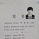 이장호 부친별세 이미지