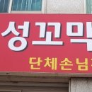 흥성식당 이미지
