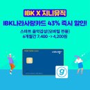 지니나라 이미지