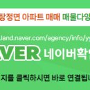 한빛부동산공인중개사사무소 이미지