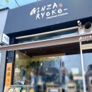 긴자료코 - 금정구 금강로 248-9 | 긴자료코