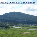 작성산성 이미지