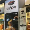동탄돌짬뽕