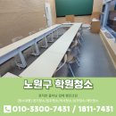노원교회 | 노원구학원청소 노원 바닥청소 화장실 용역업체
