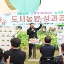 중랑도시농업협동조합