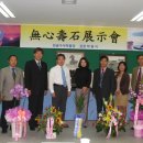 청솔수석박물관 이미지