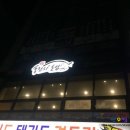 홍참치앤초밥
