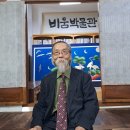 비움박물관 | 비움박물관 가을·겨울 인문학 산책 1강 후기