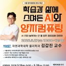 AI교육센터