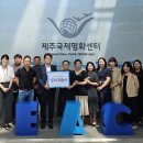 제주국제평화센터 일간제주